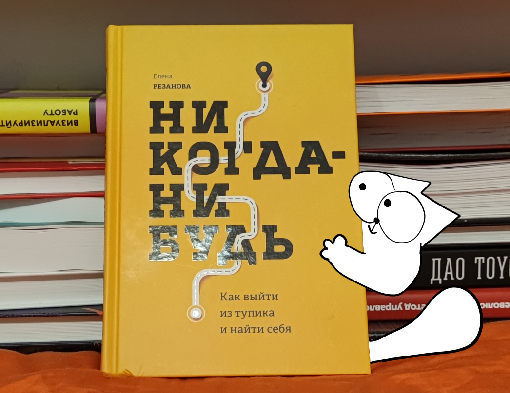 Мотиватор действия в ситуации оставлять жизнь на потом.