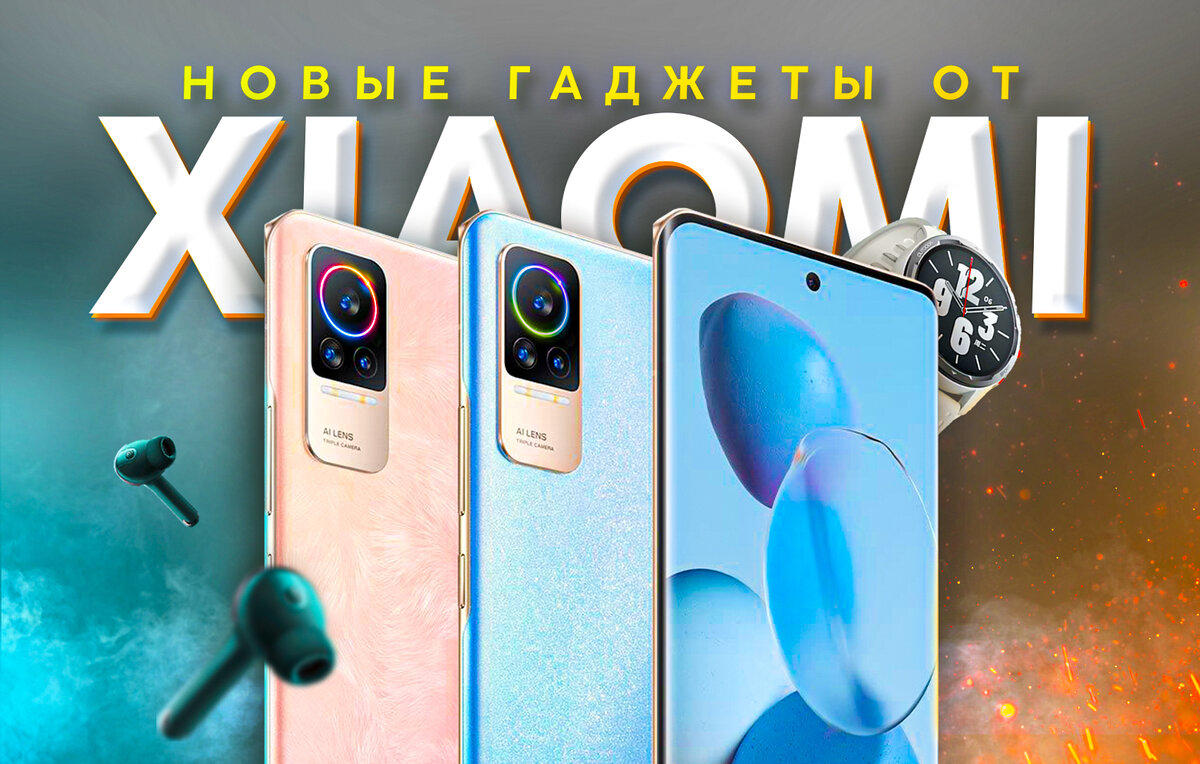 Новый смартфон, часы и наушники от Xiaomi: Характеристики, дизайн, цена |  На свяZи | Дзен