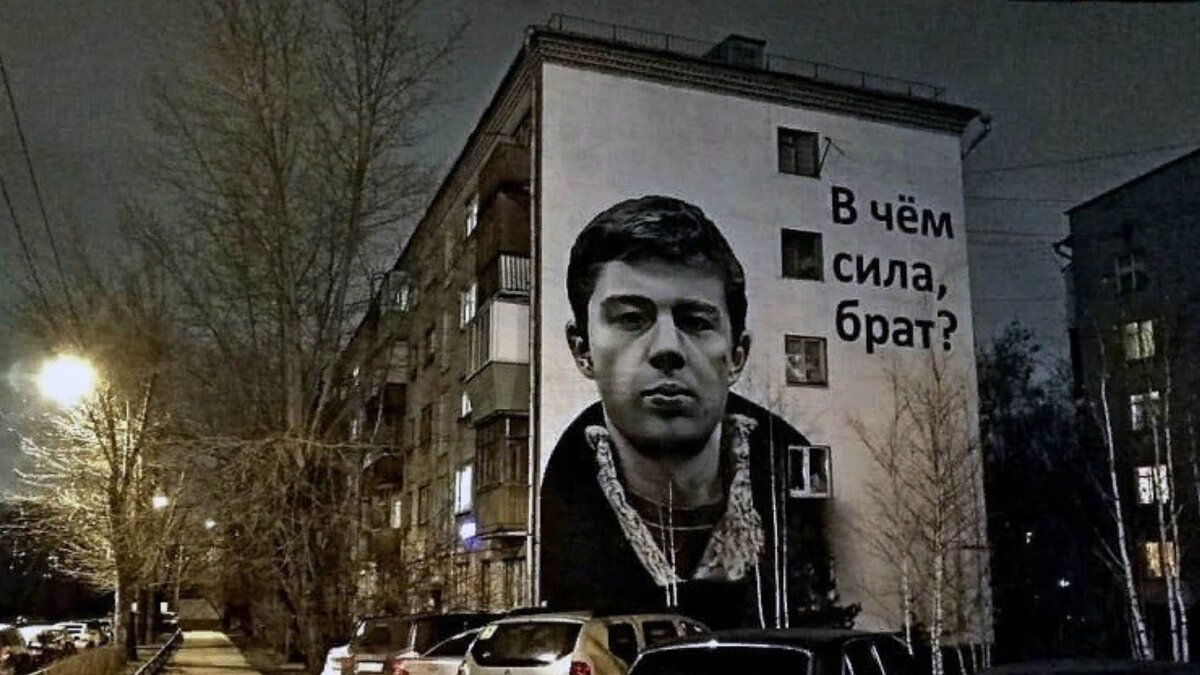 Наверное, в этом причина феноменального успеха фильмов Алексея Балабанова "Брат" и "Брат-2".