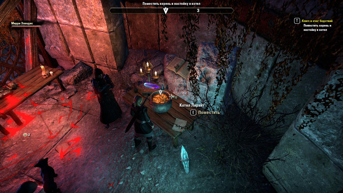 Готовим необходимое варево (зелье маскировки).