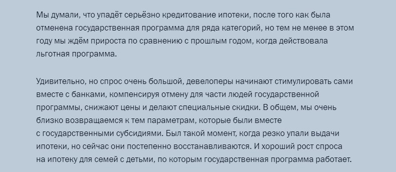 Греф посетовал Путину на низкую долю ипотеки к ВВП России. Что здесь не так и о чем умолчал глава Сбера3