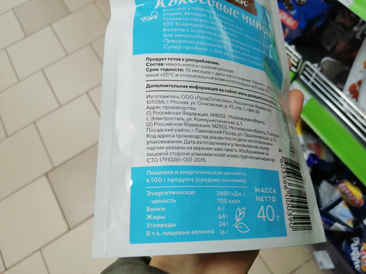 Продуктовый отдел в магазине 