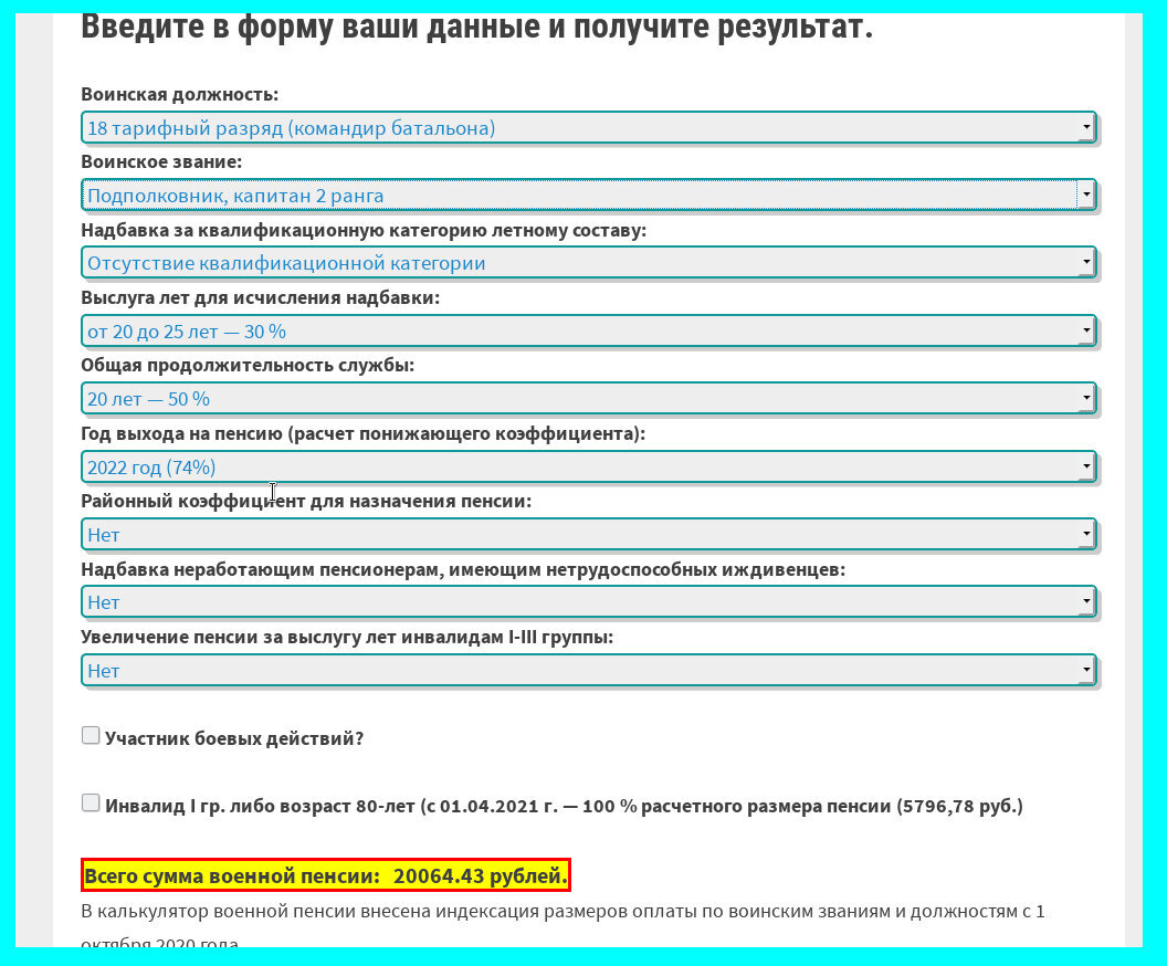 Кем нужно служить в армии, чтобы получить минимальную пенсию московского  пенсионера в 20 222 рублей? | Военное Право | Дзен