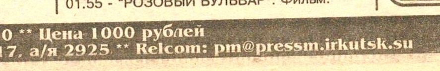 Что показывали по 
