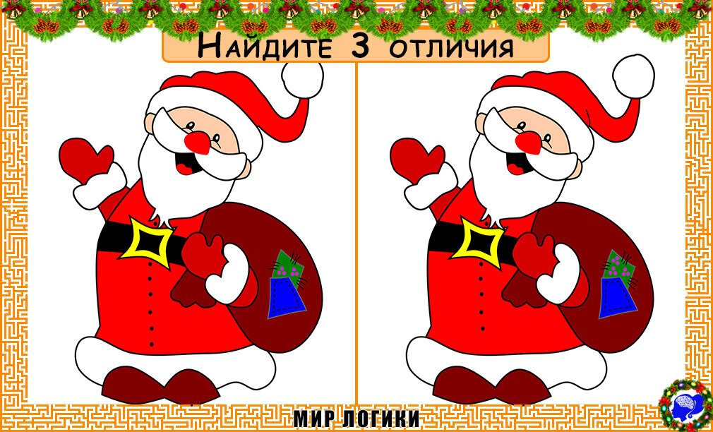 3 отличия ответ