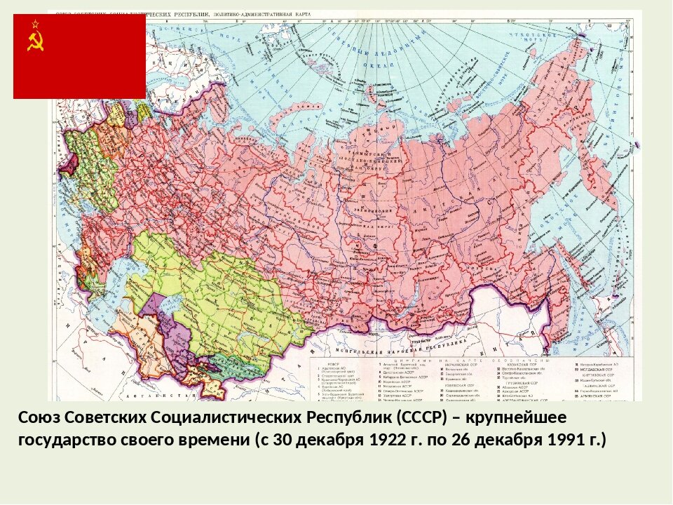 Какие страны были в советском. Союз советских Социалистических республик карта. Территория СССР В 1922. Политическая карта СССР С республиками. Карта советского Союза 1991 года.