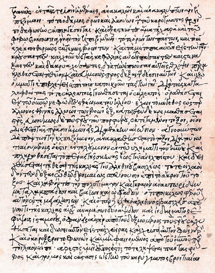 Текст манускрипта пророчеств Льва Мудрого 10-го века.