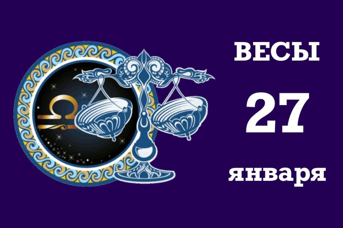 Гороскоп весы на 2022. Весы. Гороскоп на 2022 год. Гороскоп на март 2022 весы.