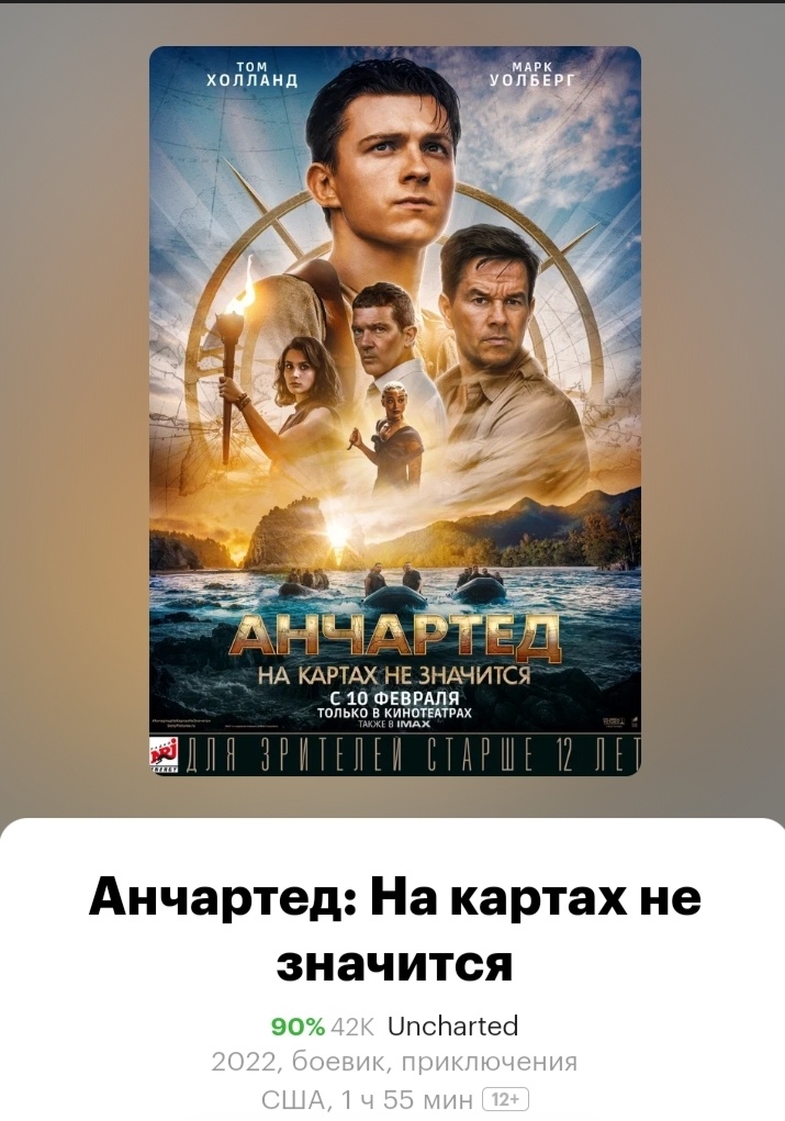 Дата выхода в России: 10 февраля 2022 года