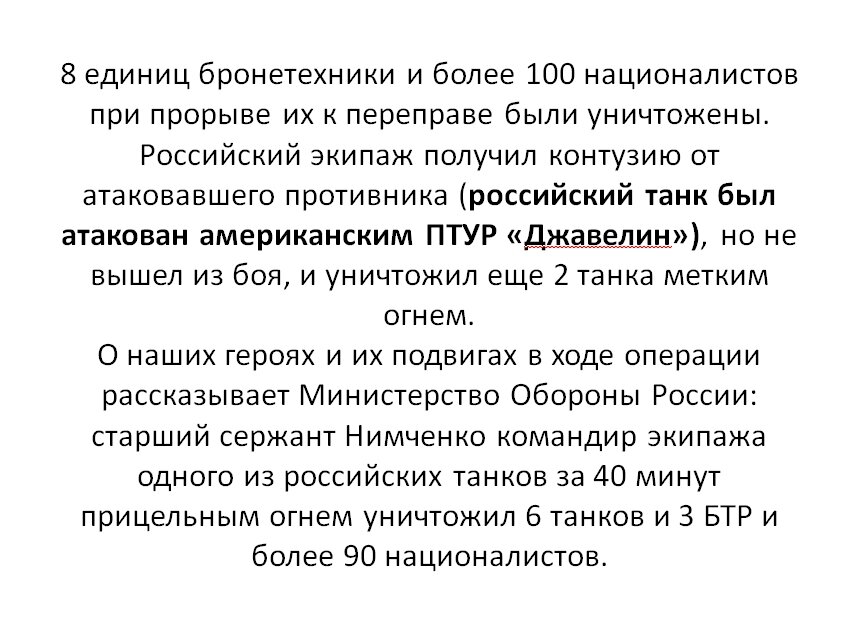 По информации Министерства Обороны Российской Федерации