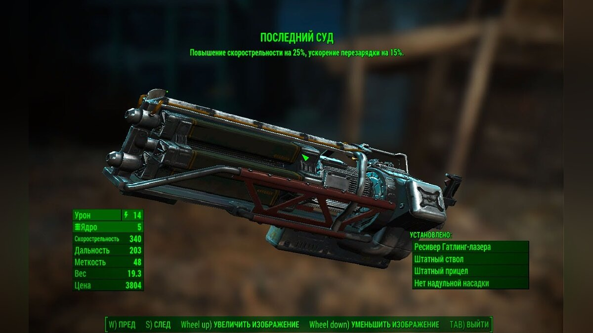 Fallout 4 создание патрон фото 69
