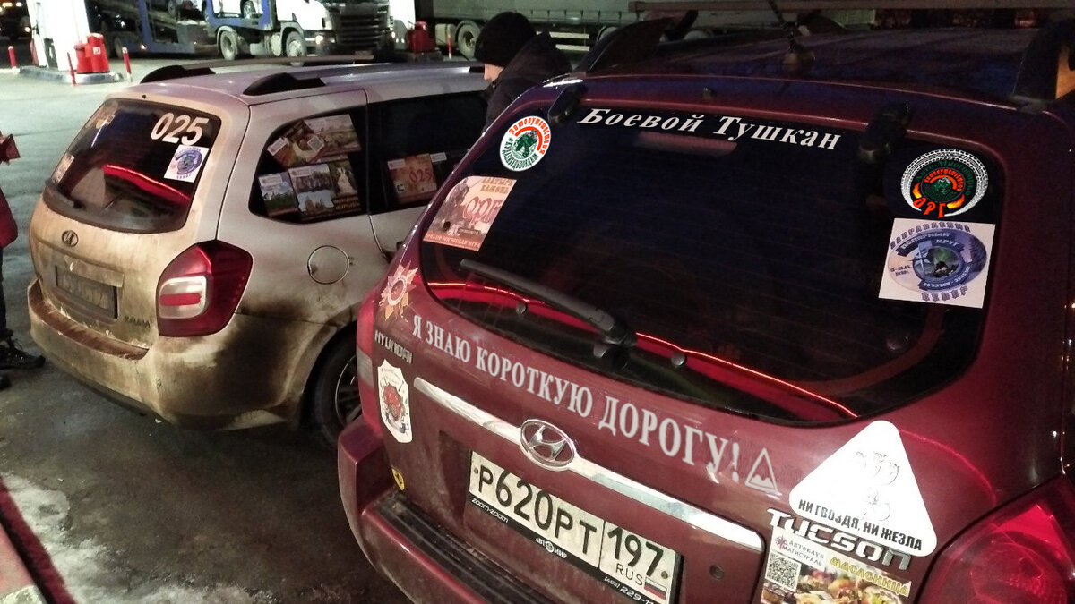 Перед стартом