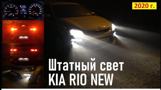 Светодиодные противотуманные фары 7 Вт для Kia Rio X-line купить с доставкой по РФ