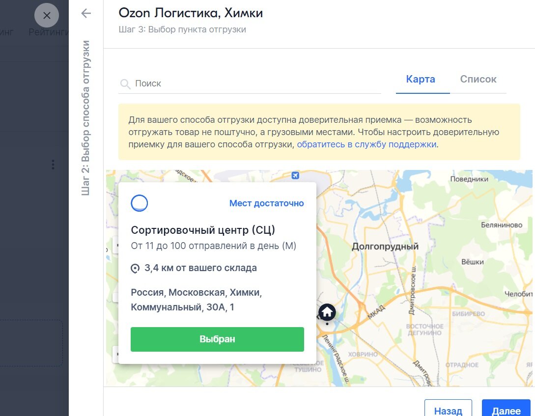 Пункты приема можно выбрать прямо на карте