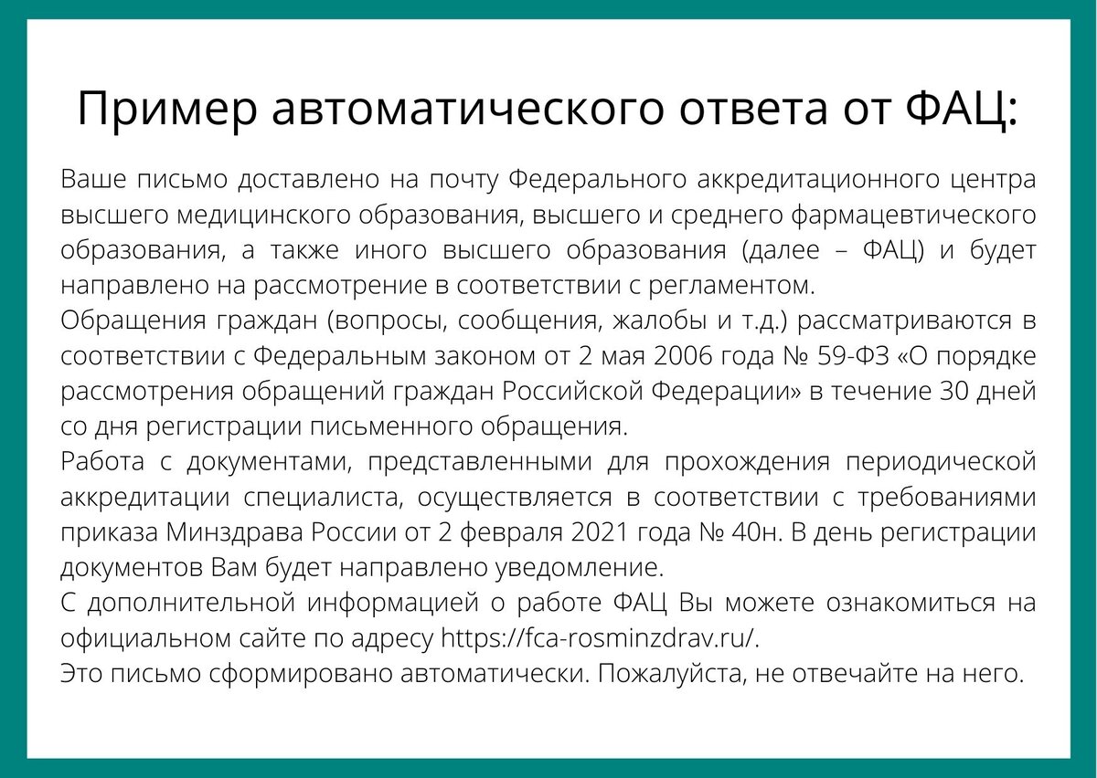 Как медработнику узнать, что он прошел аккредитацию | Альфа-образование I  НМО, аккредитация, новости | Дзен