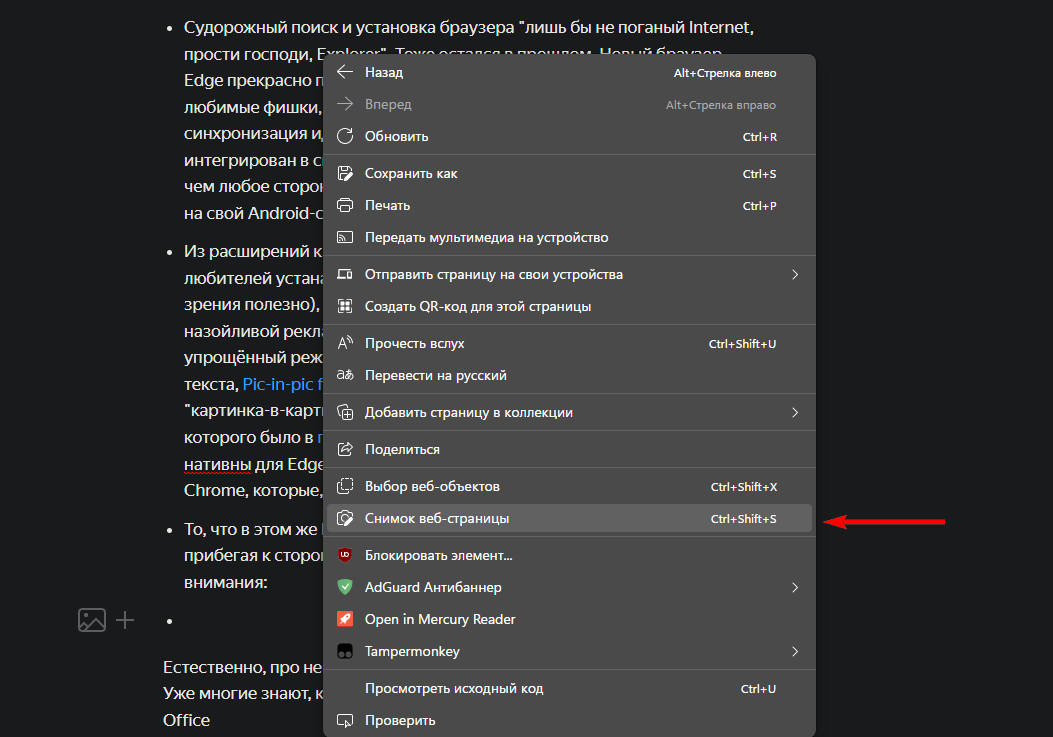 Скриншот автора
