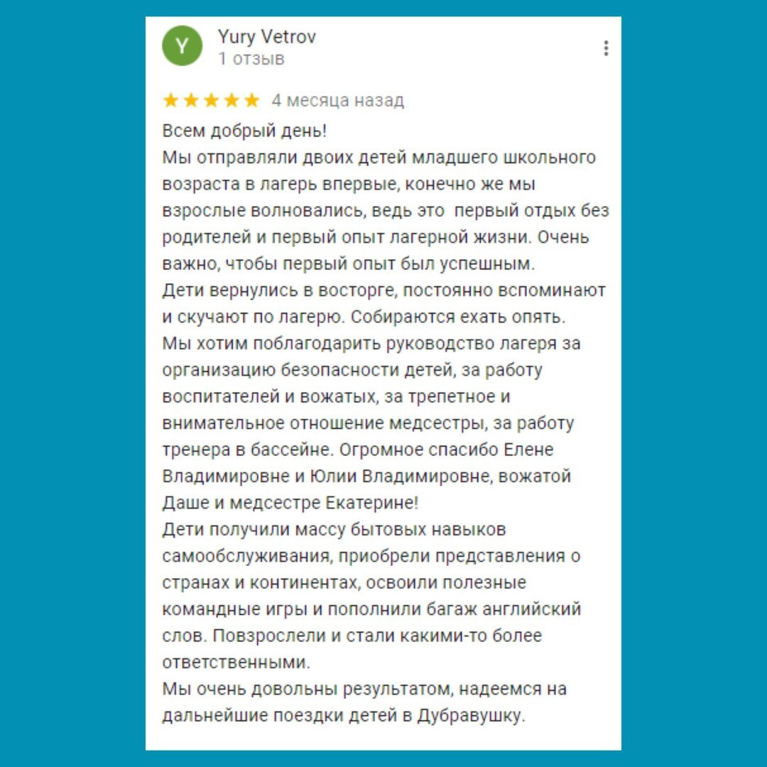 Мы обязательно вернемся в лагерь! Дети и родители о летнем лагере  «Дубравушка» | Школа для жизни | Дзен