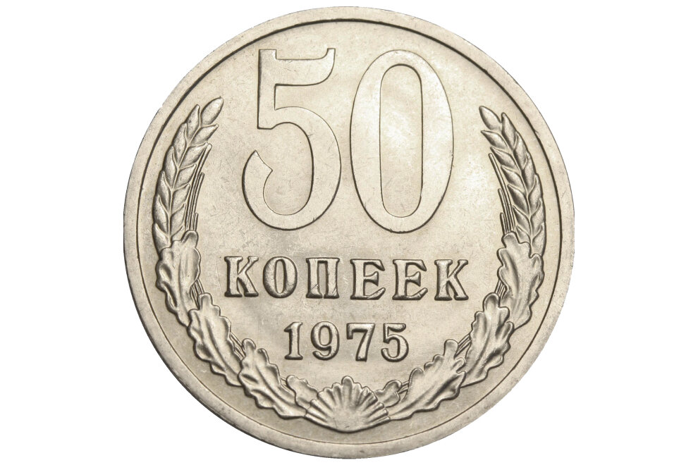 Ранние советские монеты. 5 копеек 1986 года. Монета 10 копеек 1988. Сколько стоят монеты 1986. 3 копейки 1986 ссср.