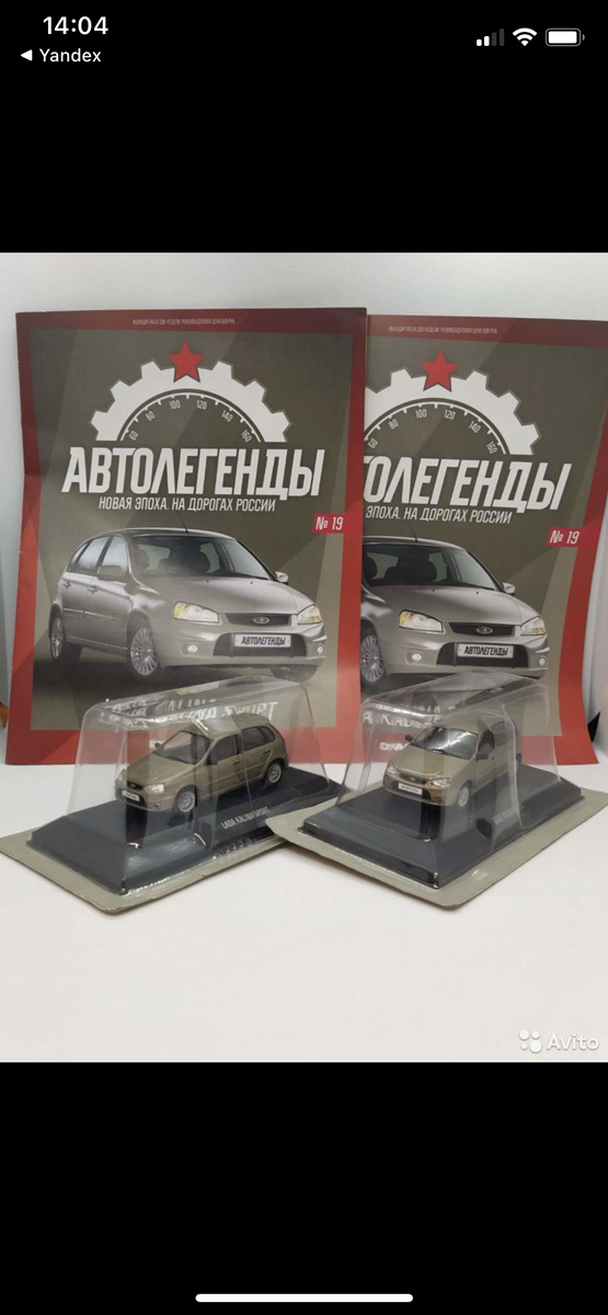 Источник: Avito.ru