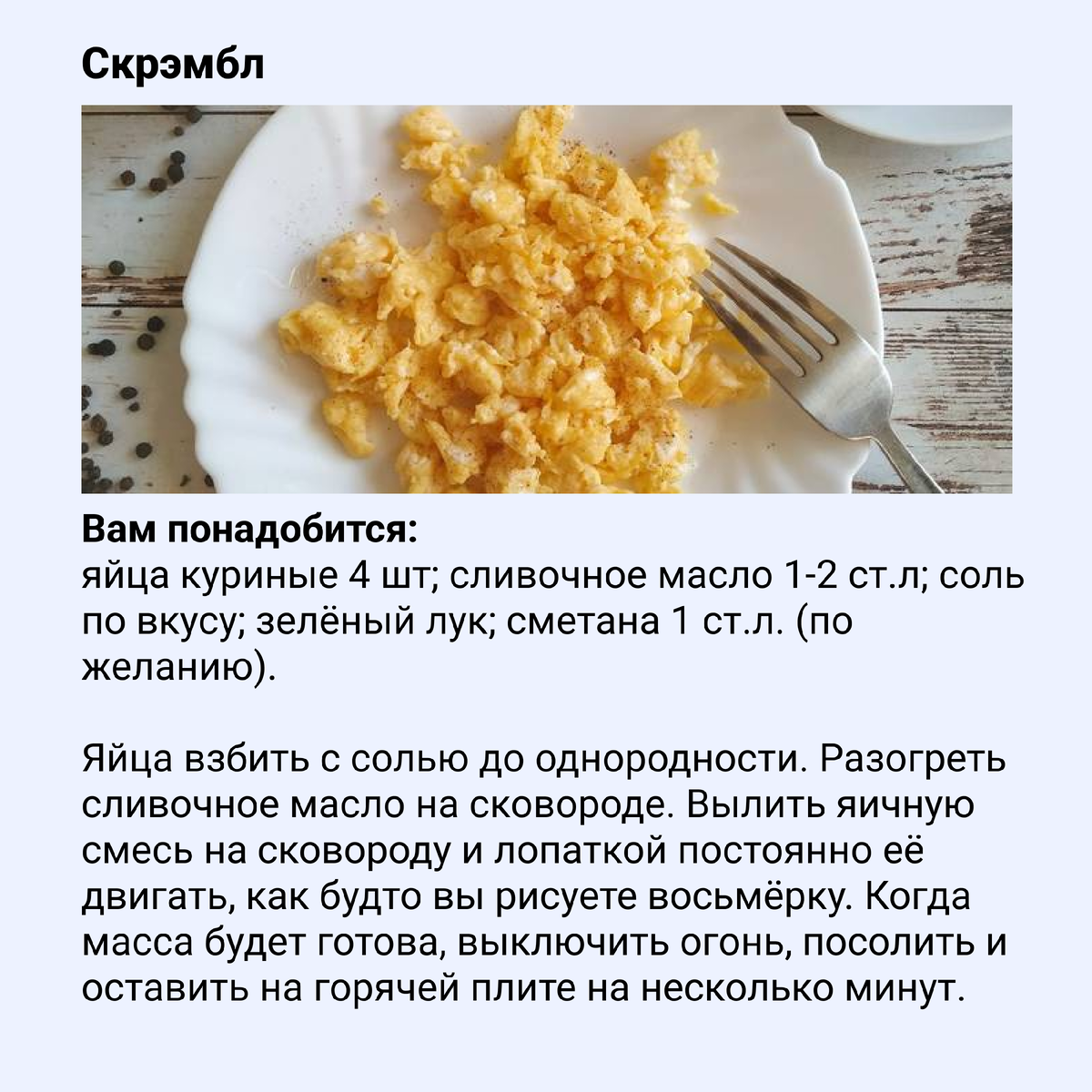 📍Завтрак школьника: быстрые, полезные и вкусные рецепты | Где мои дети |  Дзен