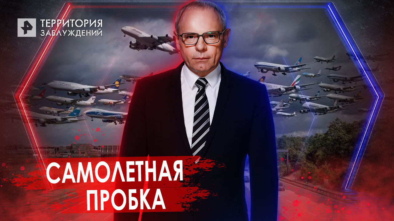 Гипотезы прокопенко 2024. Территория заблуждений с Игорем. Территория заблуждений 2022. Шокирующие гипотезы с Игорем Прокопенко 2022.