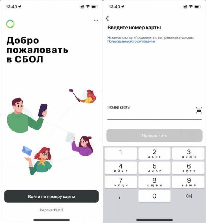    Если ввести тут номер карты Тинькофф банка, откроется приложение Тинькофф банка