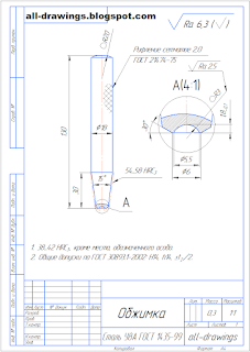 Чертеж обжимки для заклепок