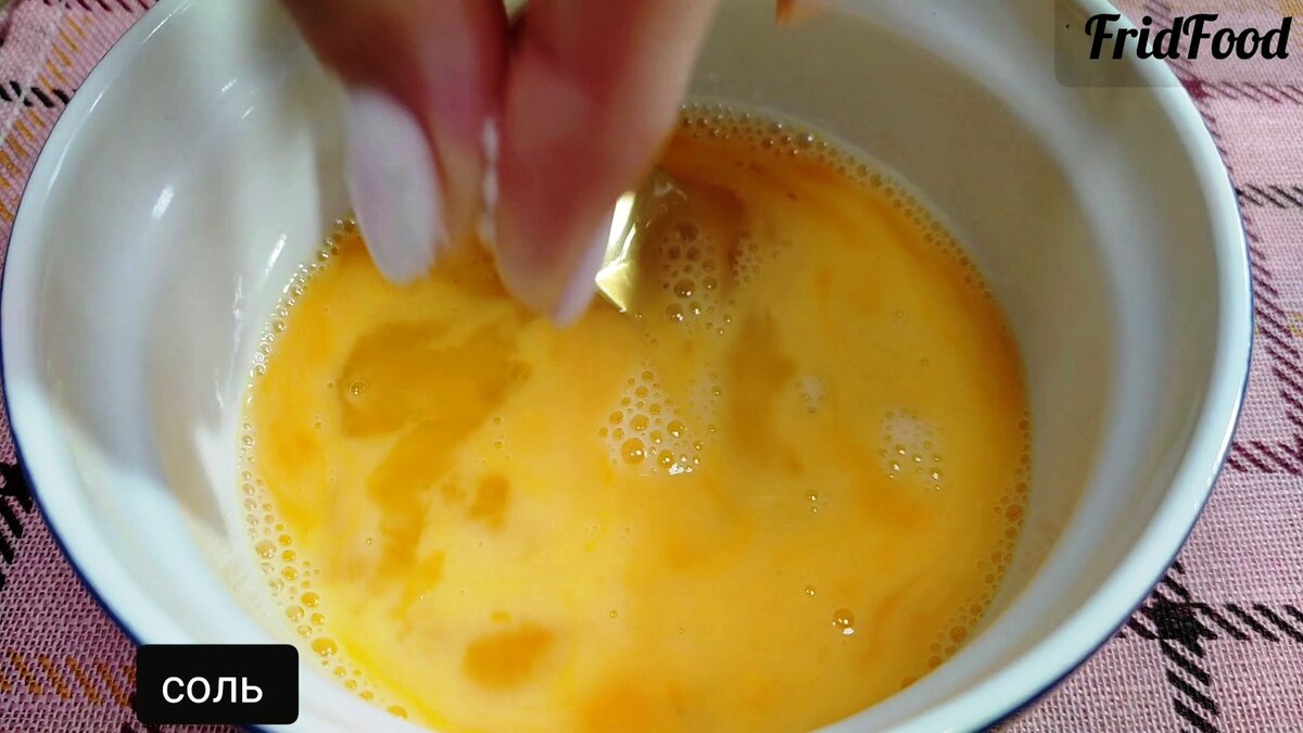 Разбиваю яйца в миску, солю