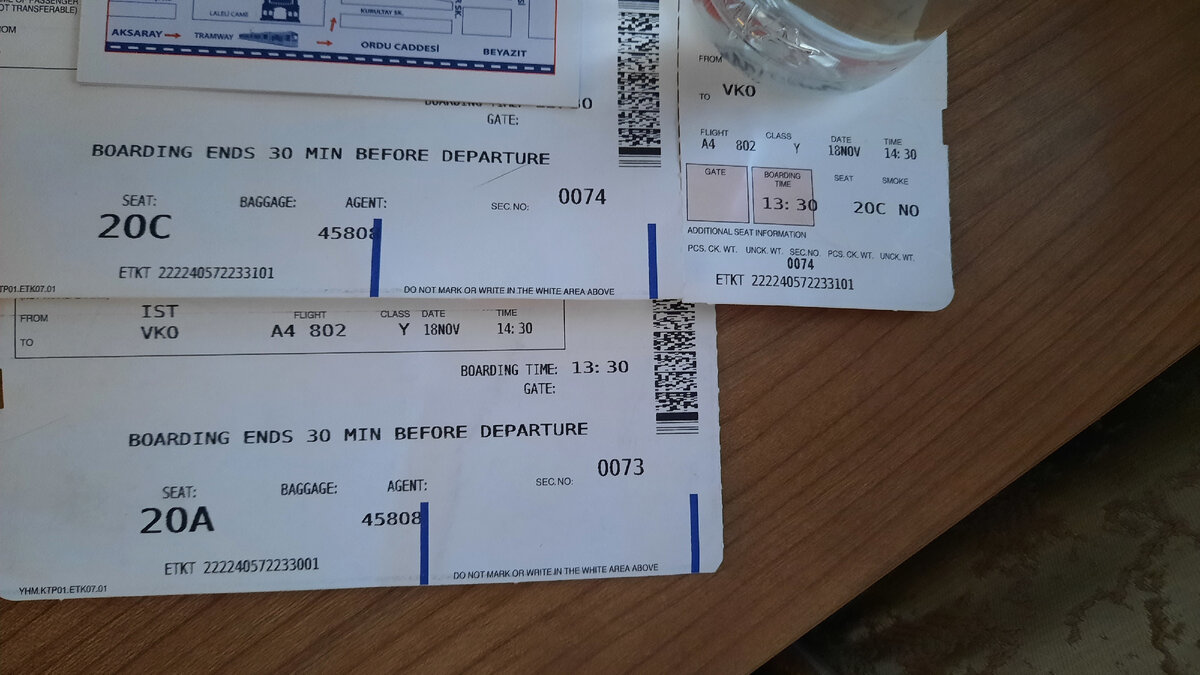 Мой неудачный билет