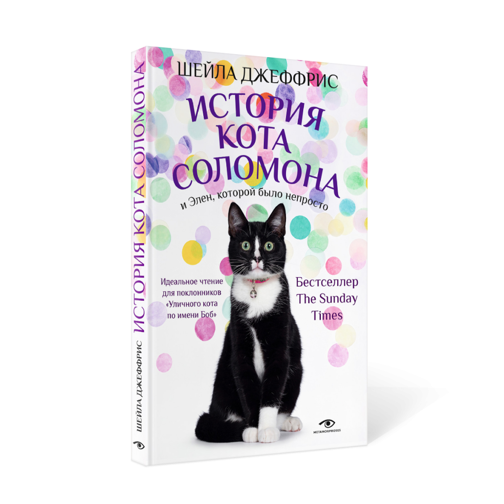 Топ-10 книг издательства Metamorphoses | Metamorphoses/bmm.ru | Дзен