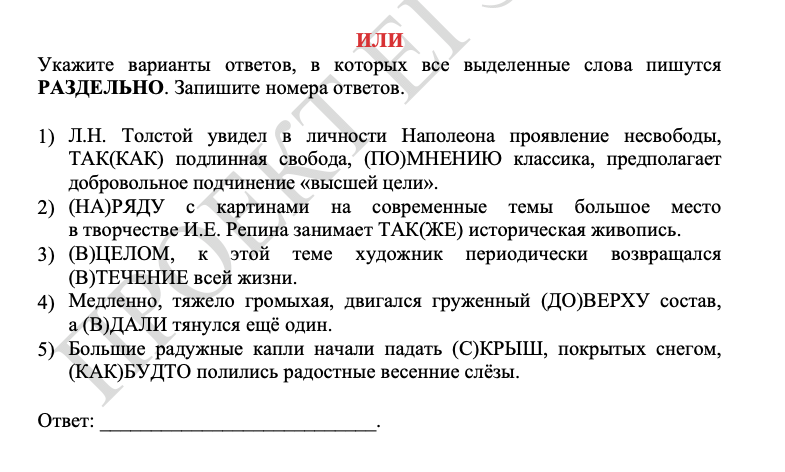 Получите план обучения русскому языку на бесплатном вводном уроке