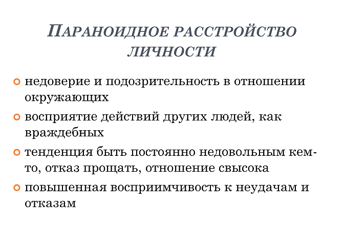 Расстройство личности тест. Тест на определение расстройства личности. Тест на расстройство личности. Тест на зависимое расстройство личности. Тэст на роствойство личноти.