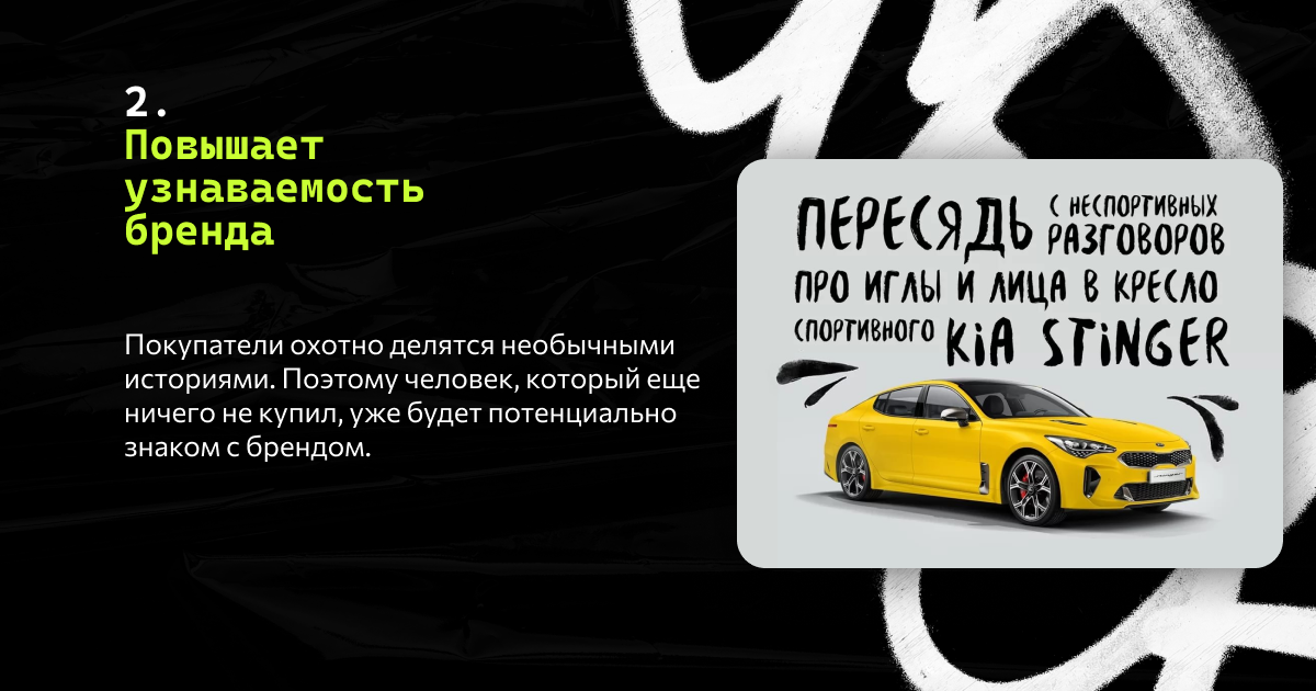 Повышает узнаваемость бренда
