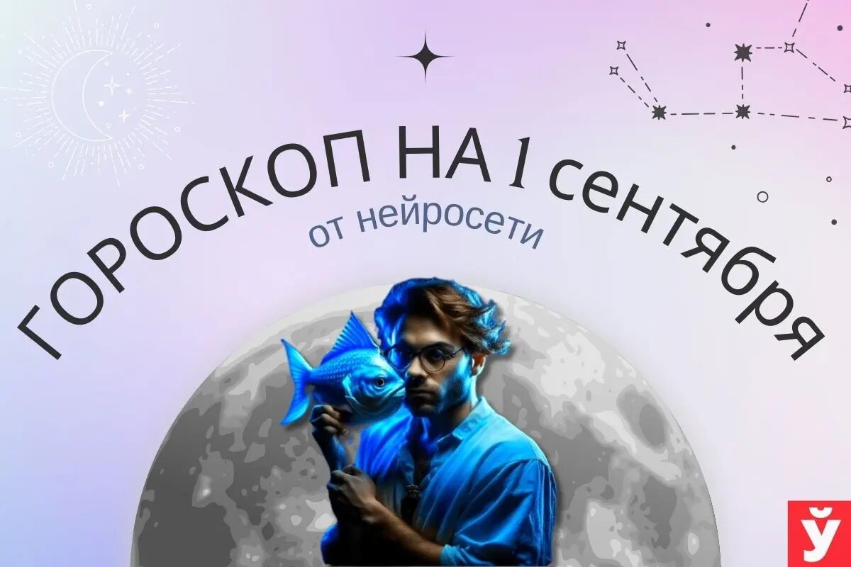 Фото: «МП»/Нейросеть