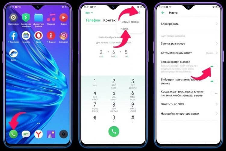    Проверьте свое приложение для звонков. Возможно, именно там скрывается нужная функция