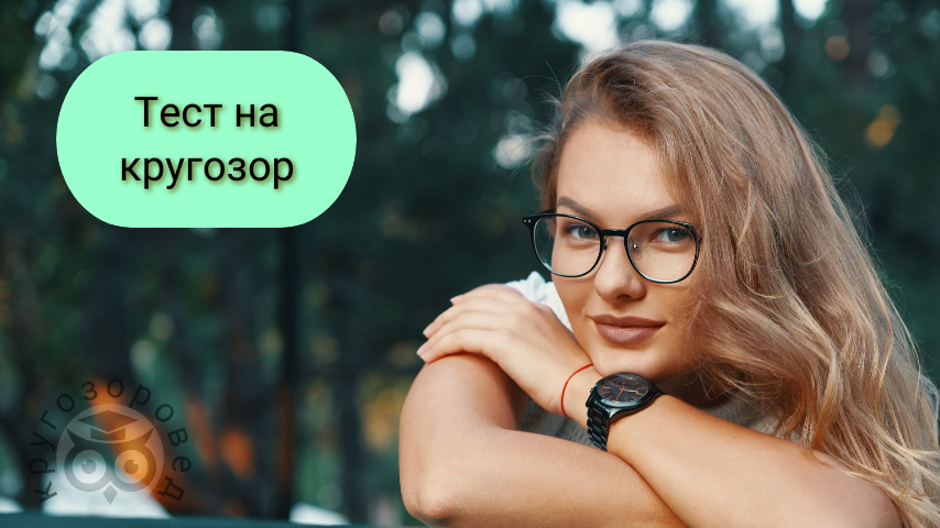 Картинка создана с помощью ресурсов с freepik.com и supa.ru | тесты на эрудицию | кругозор | общие знания