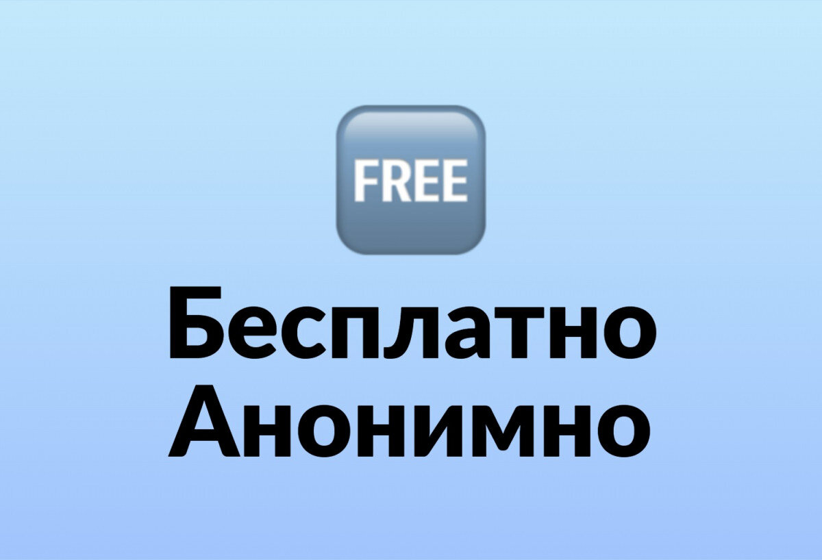 Как получить консультацию психолога бесплатно или со скидкой? | Сайт  психологов b17.ru | Дзен