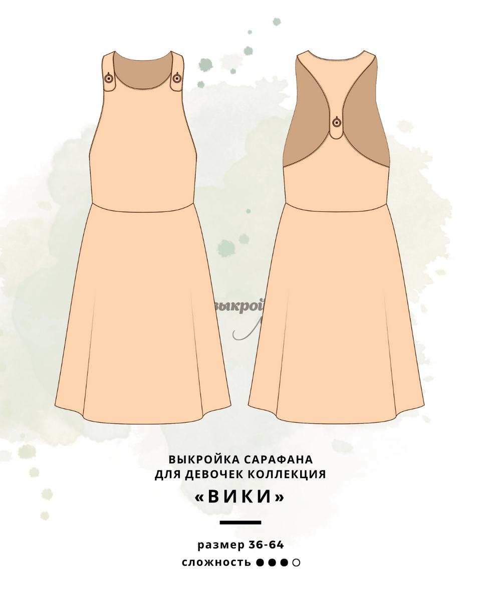 Выкройка платья Вики Выкройки, Выкройка платья, Бесплатная выкройка