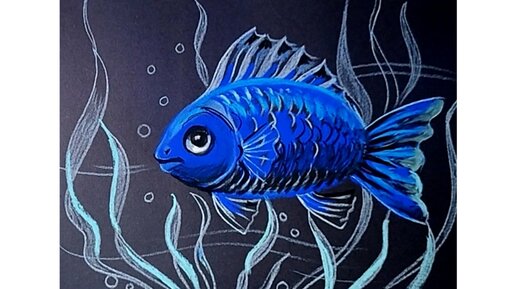 Синяя рыба. Рисунок сухой пастелью и меловым карандашом на черной бумаге.