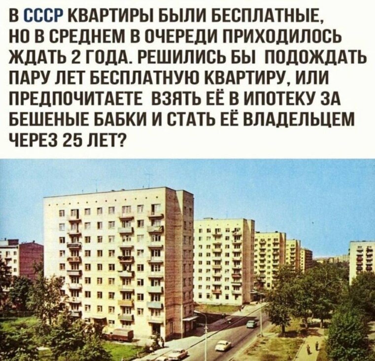  В СССР бесплатно квартиры раздавали разным социальным группам и в различных случаях. Главные категории граждан, которые могли получить бесплатное жилье, включали: 1.