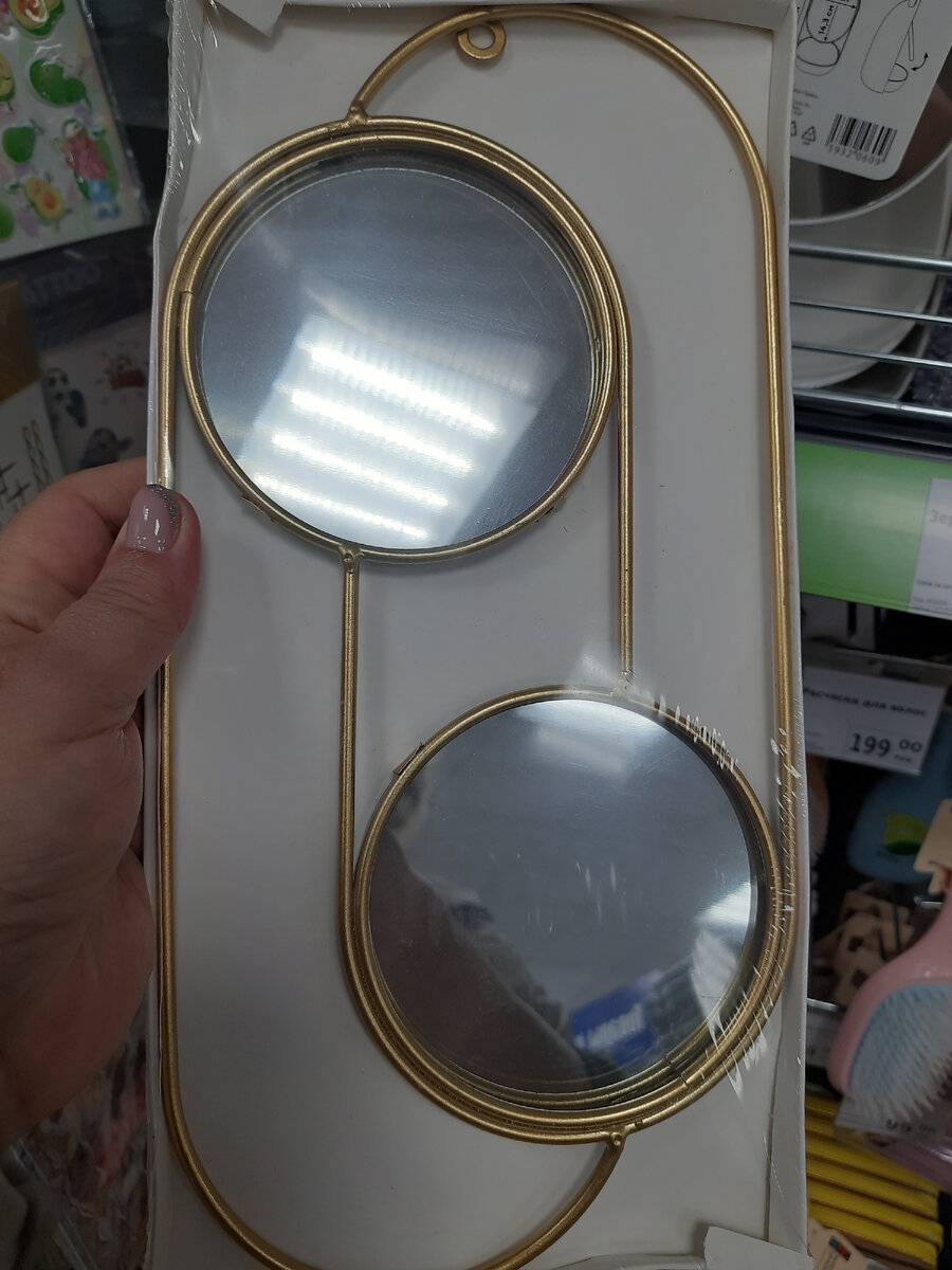 зеркало, цена 199, есть еще вариант с черной покраской