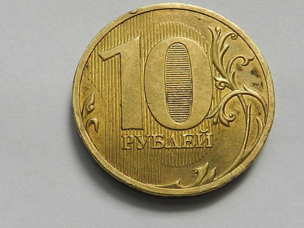 Векторное изображение монеты 10 рублей