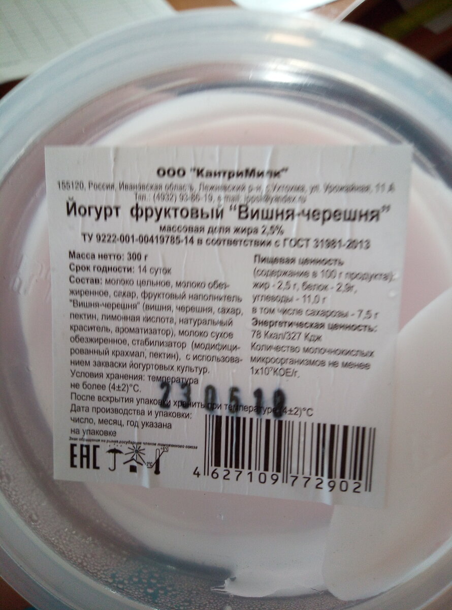 Вот такой йогурт, цена 30 с небольшим, честно говоря точно не скажу, но одно скажу точно вкусный, очень приятный, советую попробовать) 