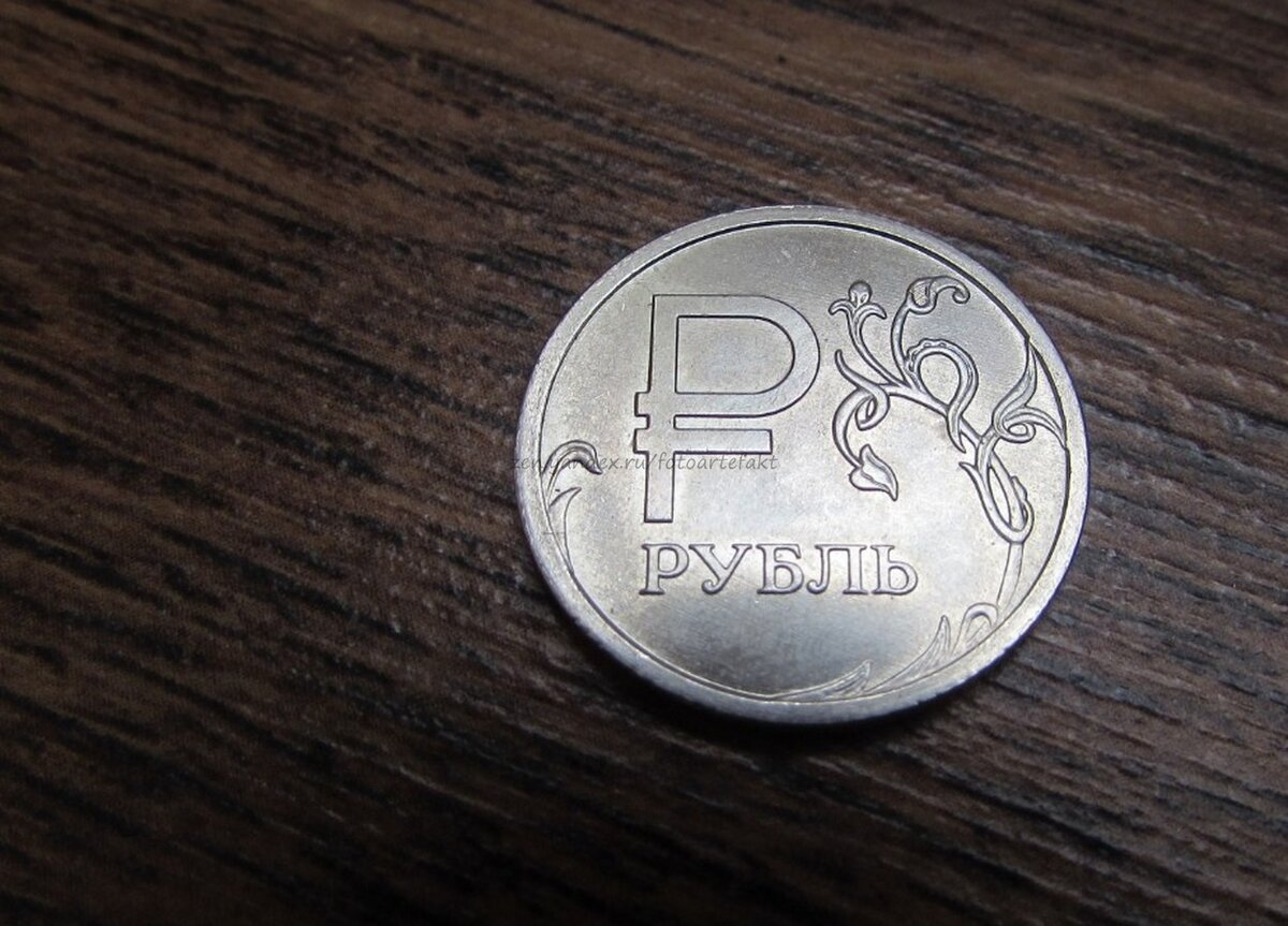 Монета знак рубля. Монета рубль 2014 года. 1 Рубль 2014. Монета 1 рубль.
