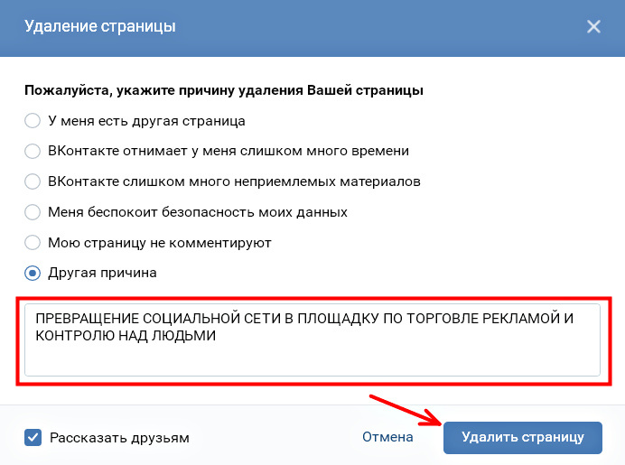 Скриншот: vk.com