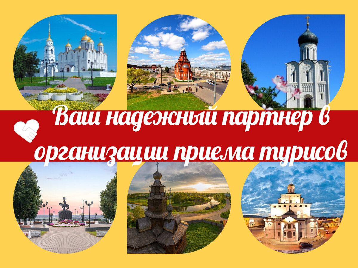 Туристическая компания Золотая Русь - многопрофильная! Убедитесь, что мы - именно, то что вам нужно!