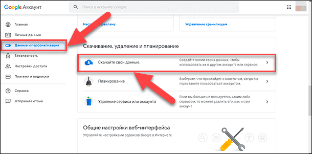Восстановить удаленные сообщения gmail. Гугл фото восстановить фотографии удаленные