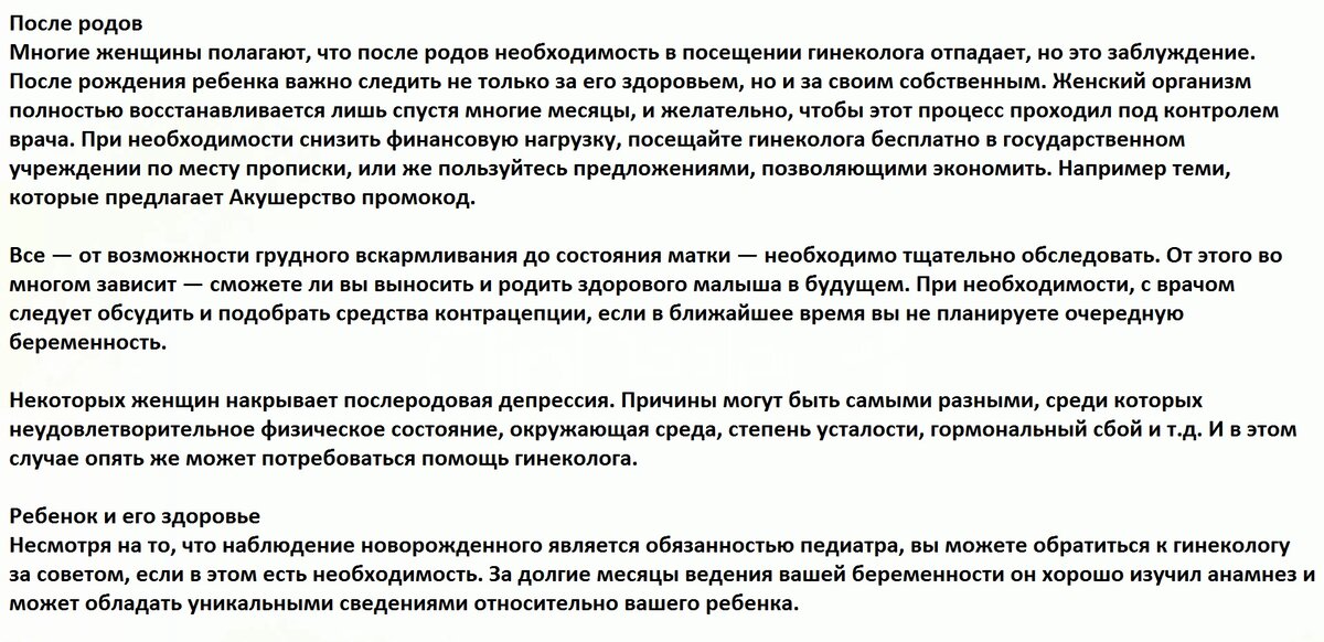 Медицина/Здоровье