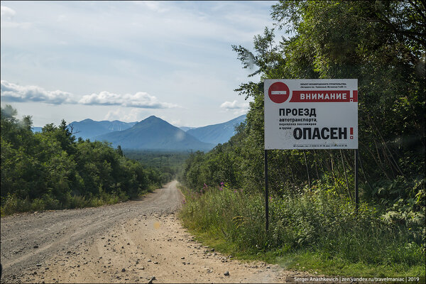 Камчатка удивила дорогами