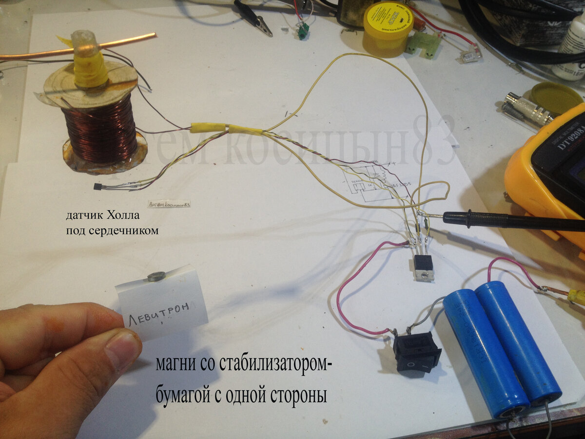 Левитрон на датчике Холла и полевом транзисторе своими руками | Электронные схемы | Дзен